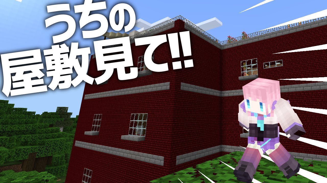 【Minecraft】頑張ったからどーーーーしても見てほしい!!!!!!!!お願い!!【淫魔のピッピ】