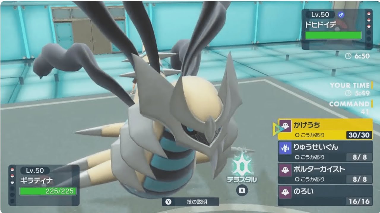 ポケモンSV シングルバトル ギラティナでマスボ目指す