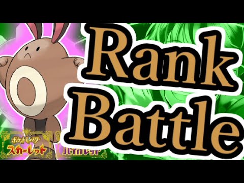 【ダブルバトル】オタチと楽しむランクバトル配信【  #ポケモンSV  】