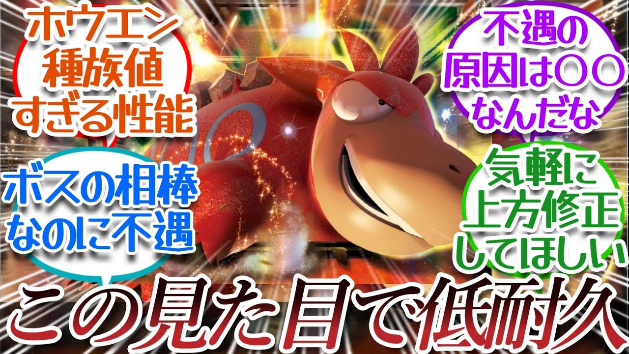 バクーダとかいう低耐久鈍足両刀ポケモンについての【反応集】