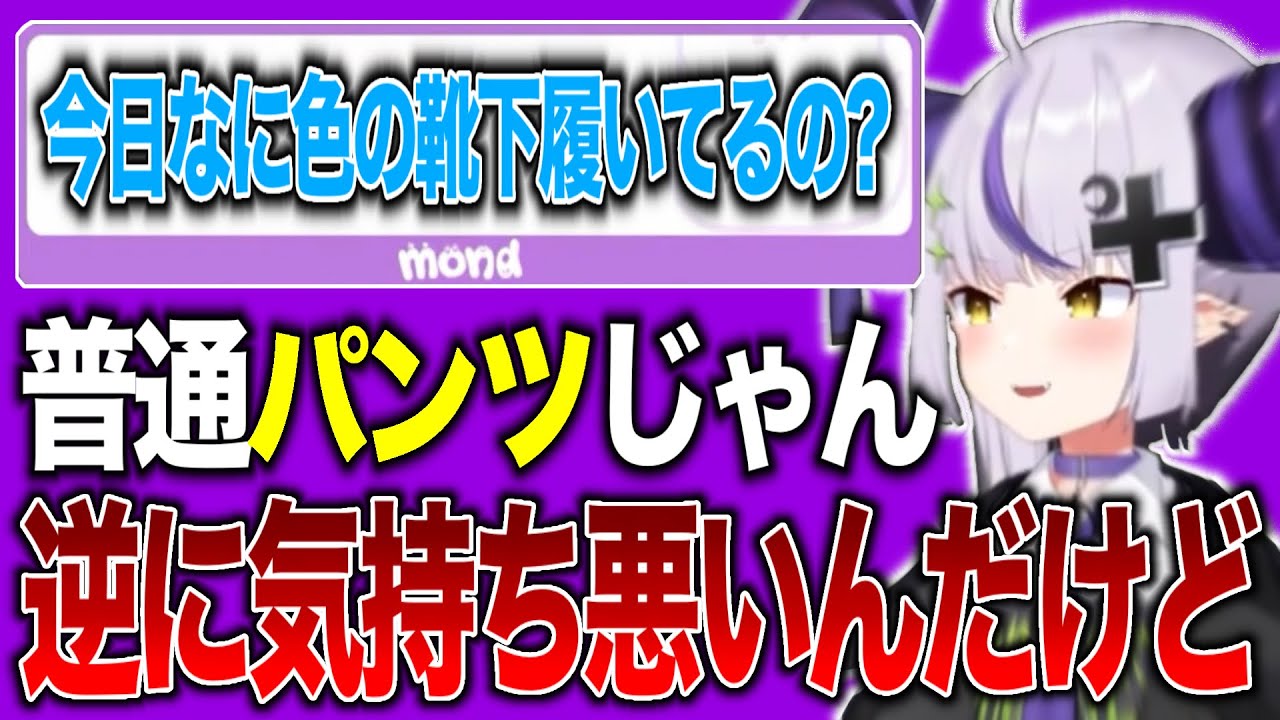 視聴者vsツッコミが止まらないラプ様【ラプラス・ダークネス/ホロライブ/切り抜き】