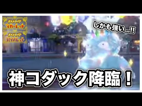 【ポケモンSV】久しぶりにやります！視聴者参加型ポケモン対戦配信！初心者の方から上級者の方までどうぞ！歌い手が全力でお相手します！ #79【ポケモンスカーレット・バイオレット/視聴者参加型】