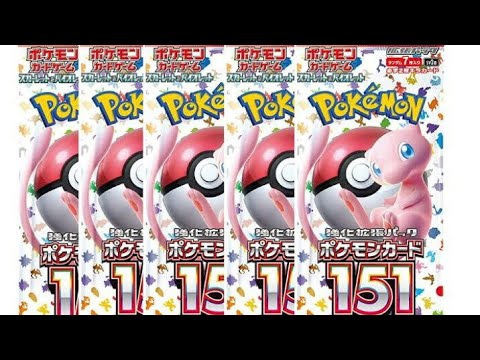 【ポケモンカード151開封】マスターボール仕様のコイキングゲットだぜ！