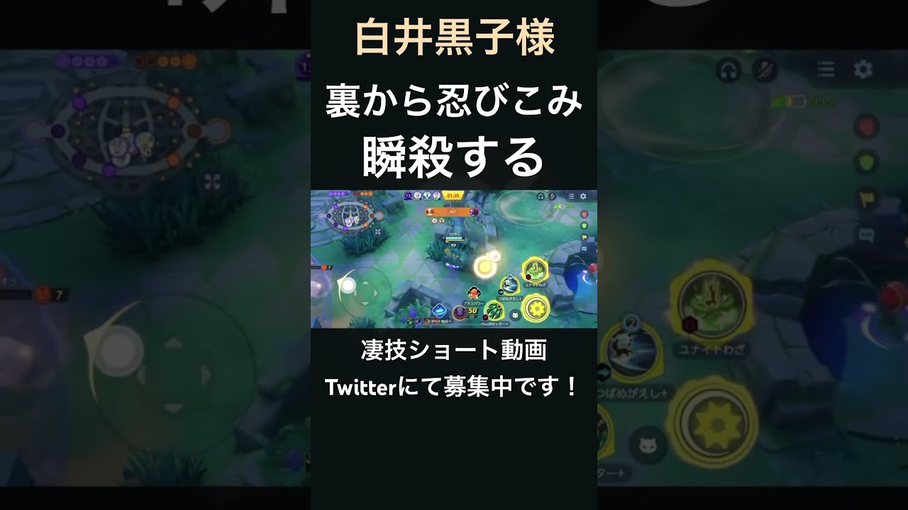 美しいアサシンムーブなリーフィア【白井黒子様】#凄技学舎 #shorts #ポケモンユナイト #pokemonunite