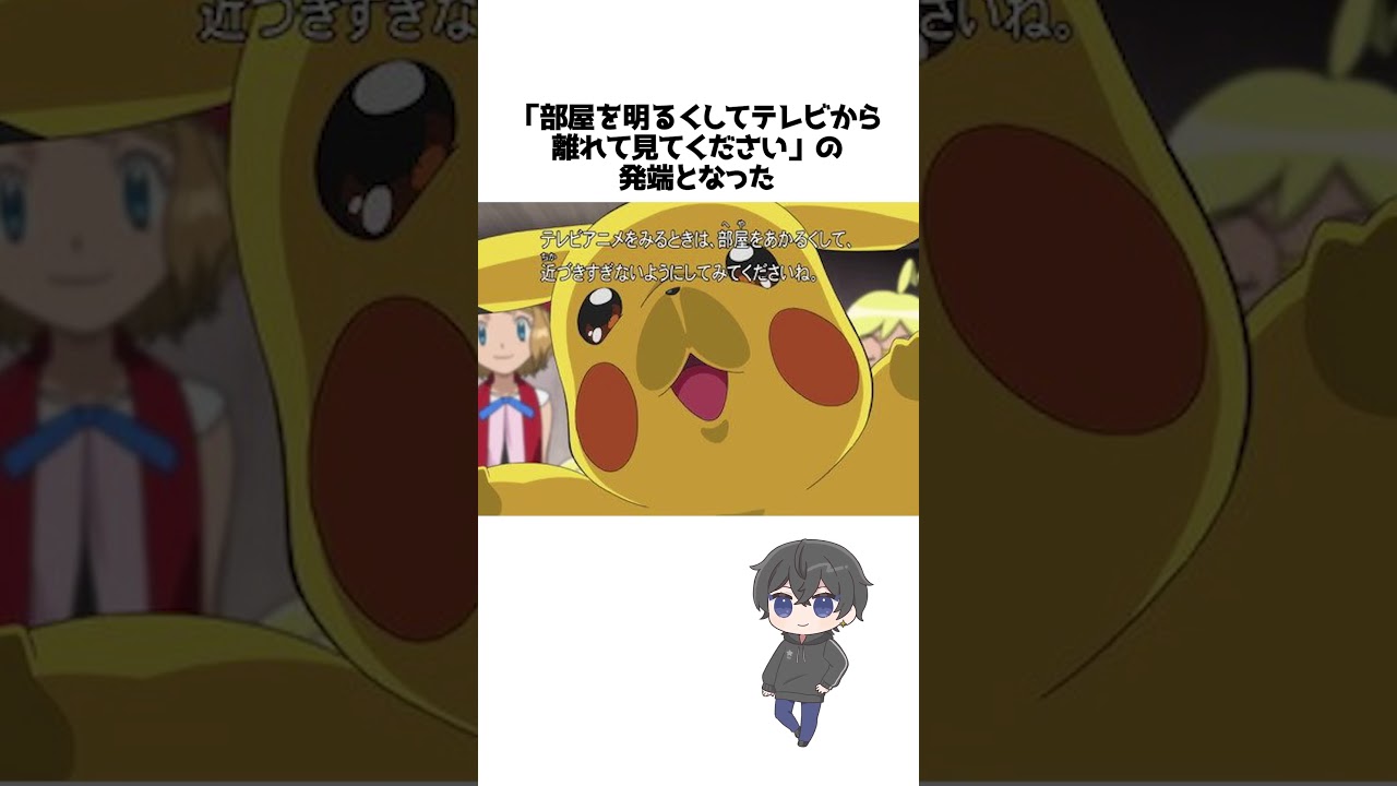 【ポケモンショック】実は悪くないポリゴンのちょっとした雑学