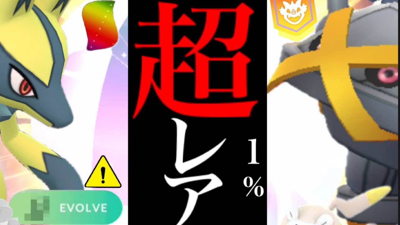 【ポケモンGO・速報】まもなくガチ案件！！レア度と〇〇は相当ヤバイ！？最強のあの２匹がやってくる・・！？【ウルトラアンロック・GOフェスグローバル・メガルカリオ・メガメタグロス】