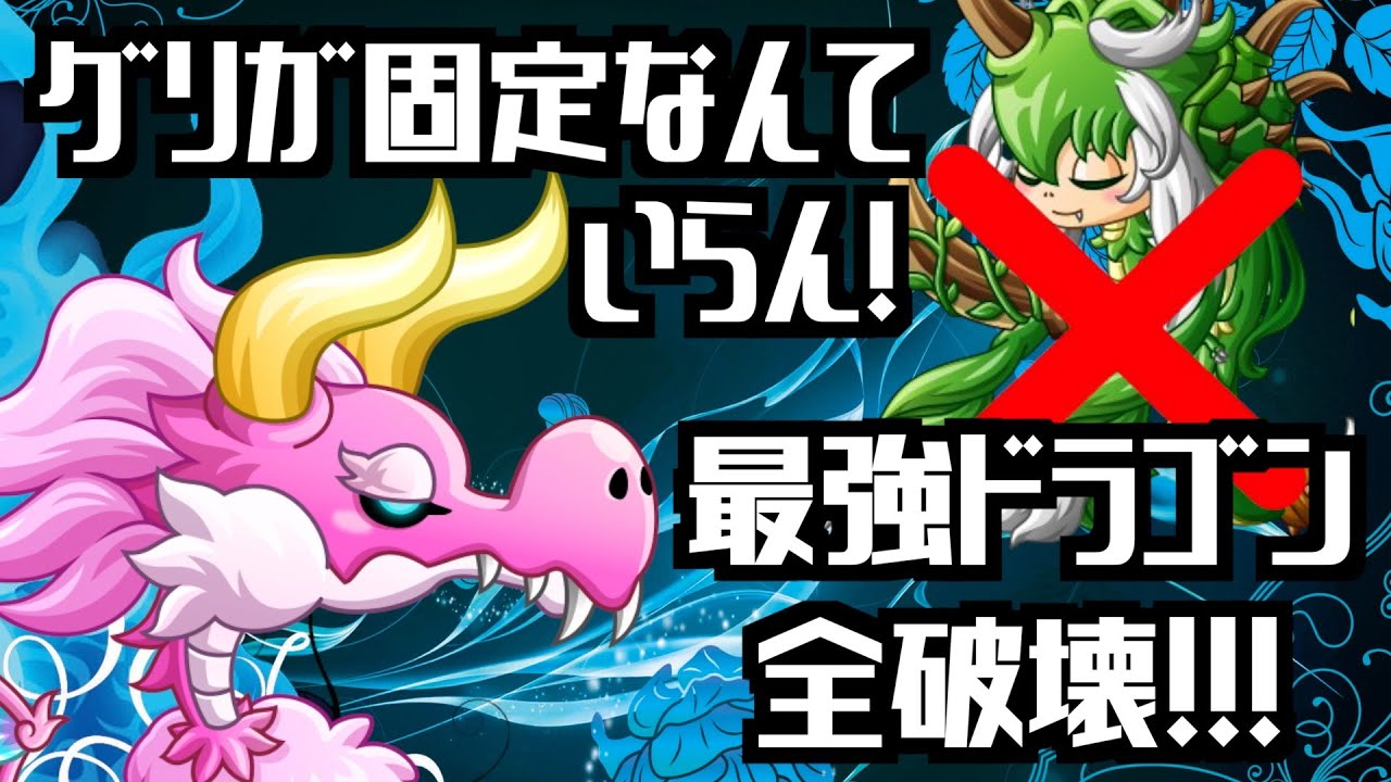 [城ドラ]現環境ピクシー裏なしで爆勝ち！ここから今後アビ3追加されるのは期待しかないぞ！