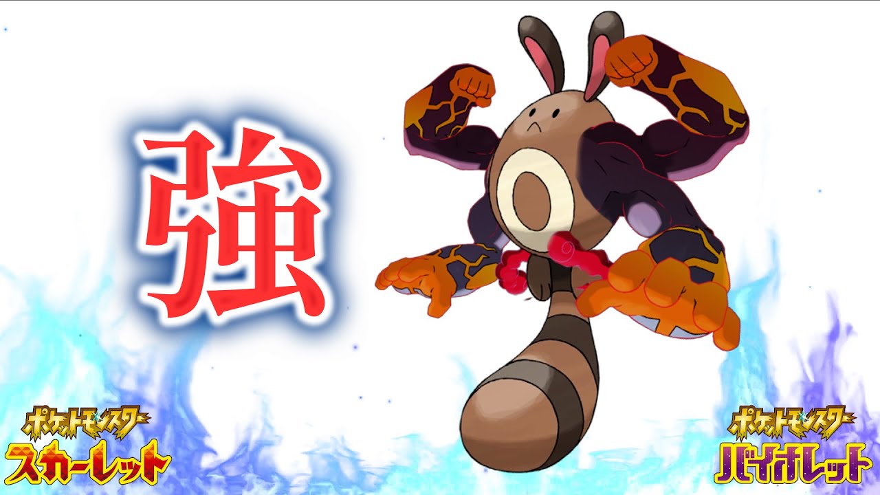 【ポケモンSV】最近話題のオタチがなんか強くて草