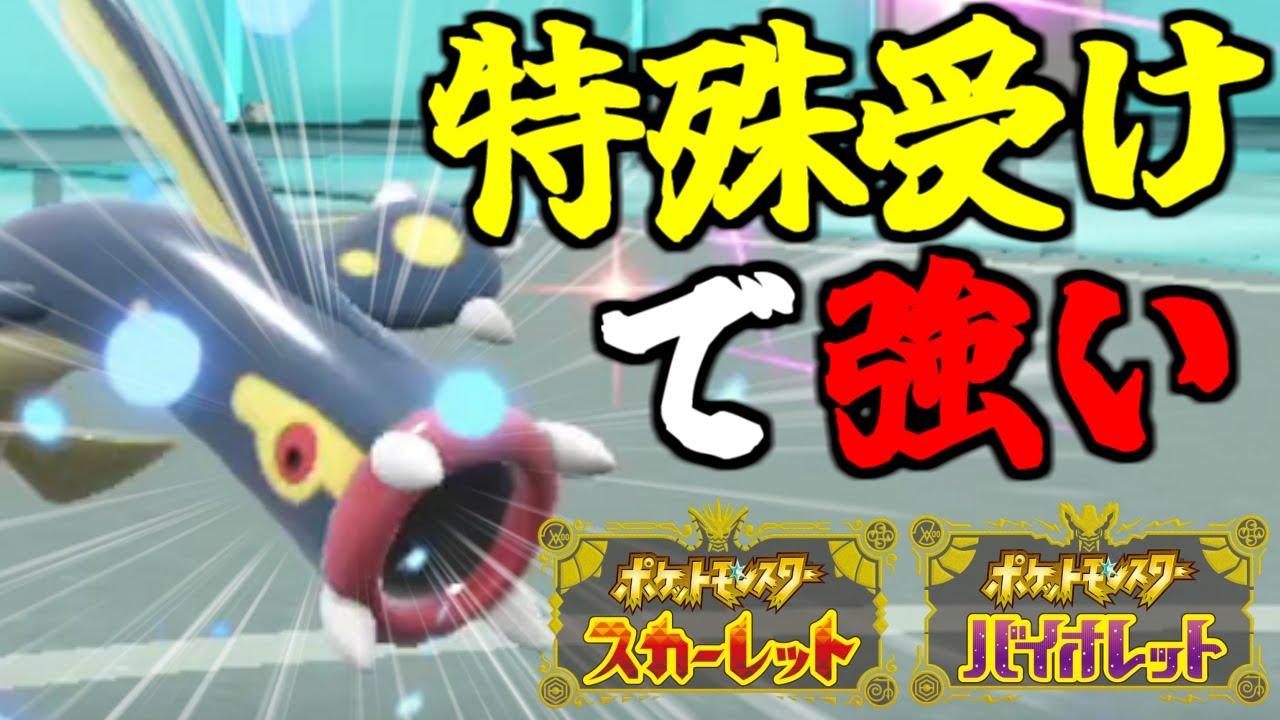 前期流行のコライカミにシビルドンを添えた構築が強い！無断借用したらガチポケすぎてワロタｗｗｗ【ポケモンSV/藍の円盤】