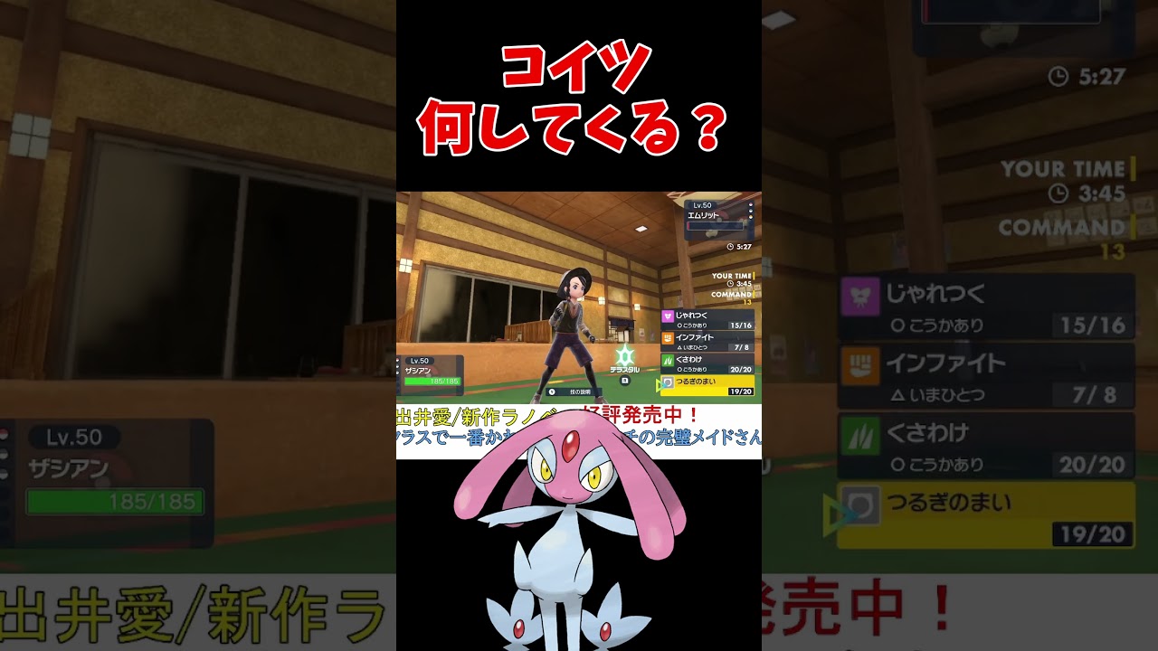 エムリットって何してくるの？【ポケモンSV】【レギュG】【禁伝】【スカーレットバイオレット】 #shorts