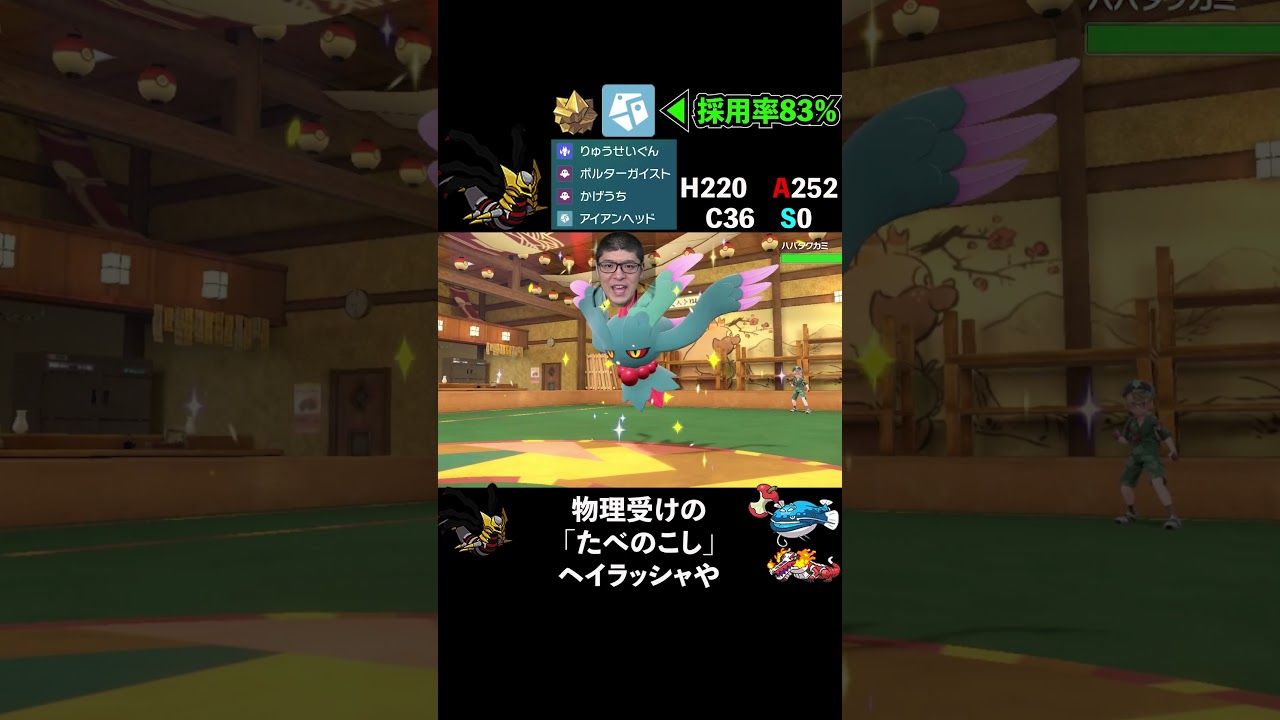 オリジンギラティナの鋼テラスタル採用率が83％【ポケモンSV】#shorts