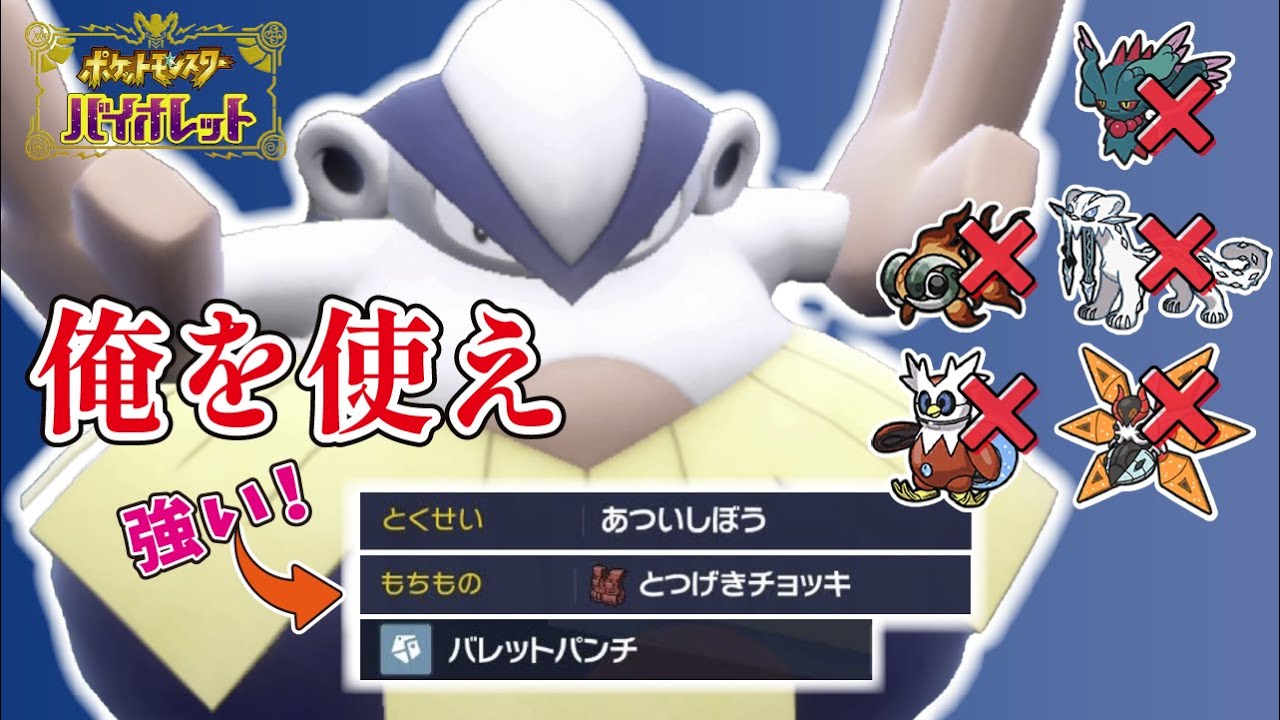 テツノカイナよりもハリテヤマ？おデブな力士が現環境にぶっ刺さり！ おかゆのポケモン実況 #10