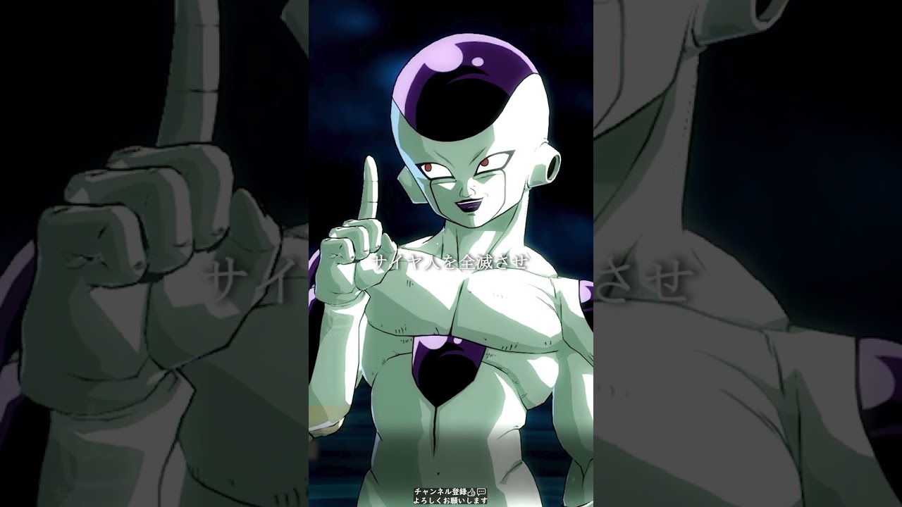 明るい未来を思い描いて満面の笑みがこぼれるフリーザ様 #shorts