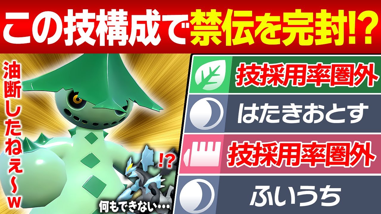 【抽選パ】マイナー過ぎて誰も覚えてないノクタスにマイナー技を採用したら伝説ボコれてヤバい #86-2【ポケモンSV/ポケモンスカーレットバイオレット】