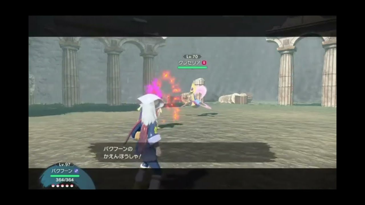 クレセリアを捕まえる/ポケモン アルセウス クレセリア入手