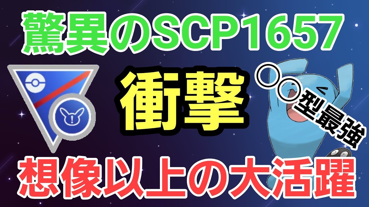【要塞】ネタポケのはずがガチポケでした!! ○○型ソーナンス厳選してますか??【スーパーリーグリミックス】【GBL】