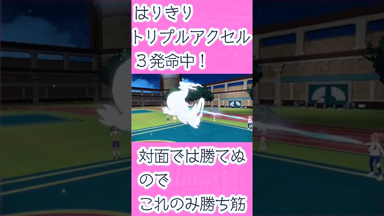デリバードよ、ミライドンを撃破して２タテできたけども、これまで何十回負けてきたのだ、キミは。