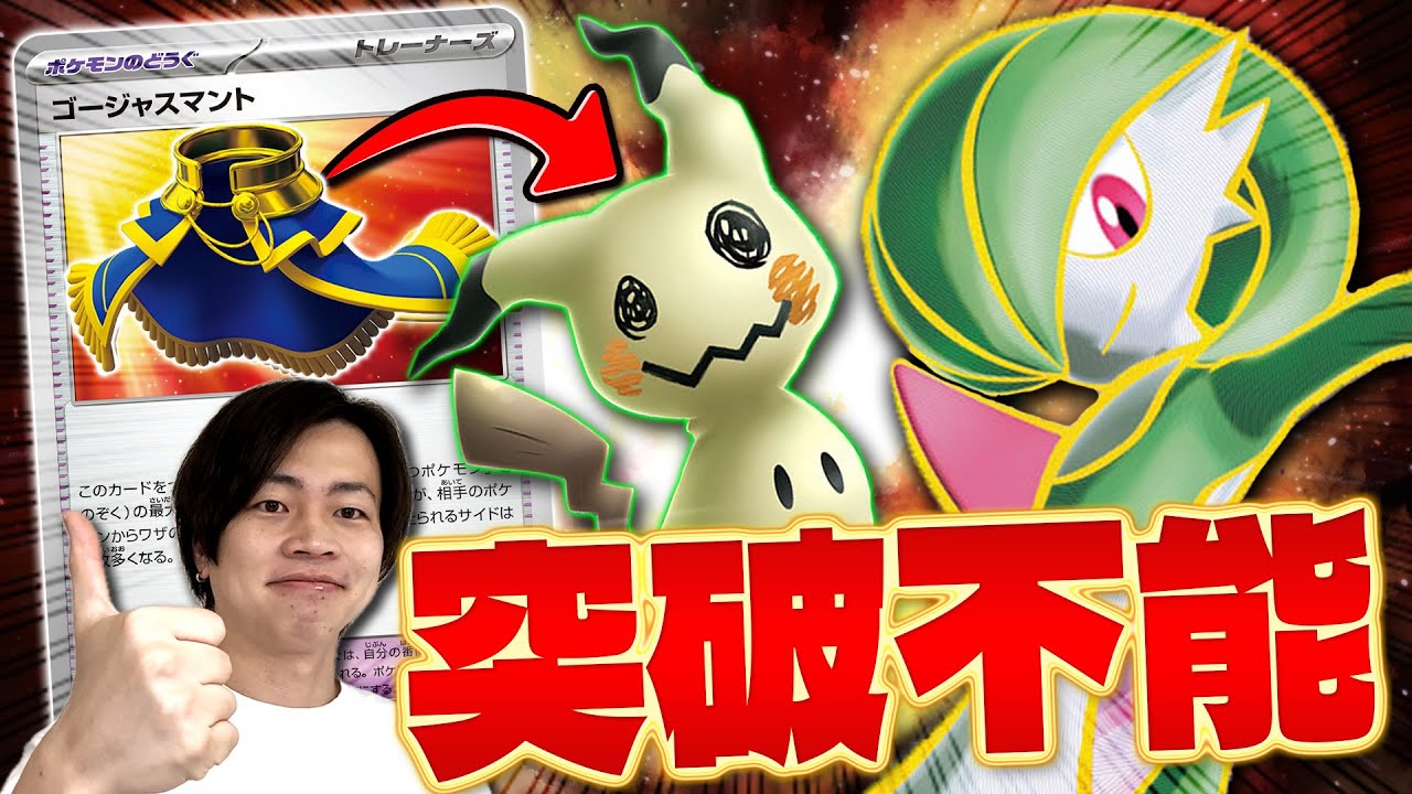【ポケカ/対戦】無敵ポケモン完成‼︎最新型サーナイトexが陰湿デッキ過ぎる‥。(Gardevoir ex/pokeka)