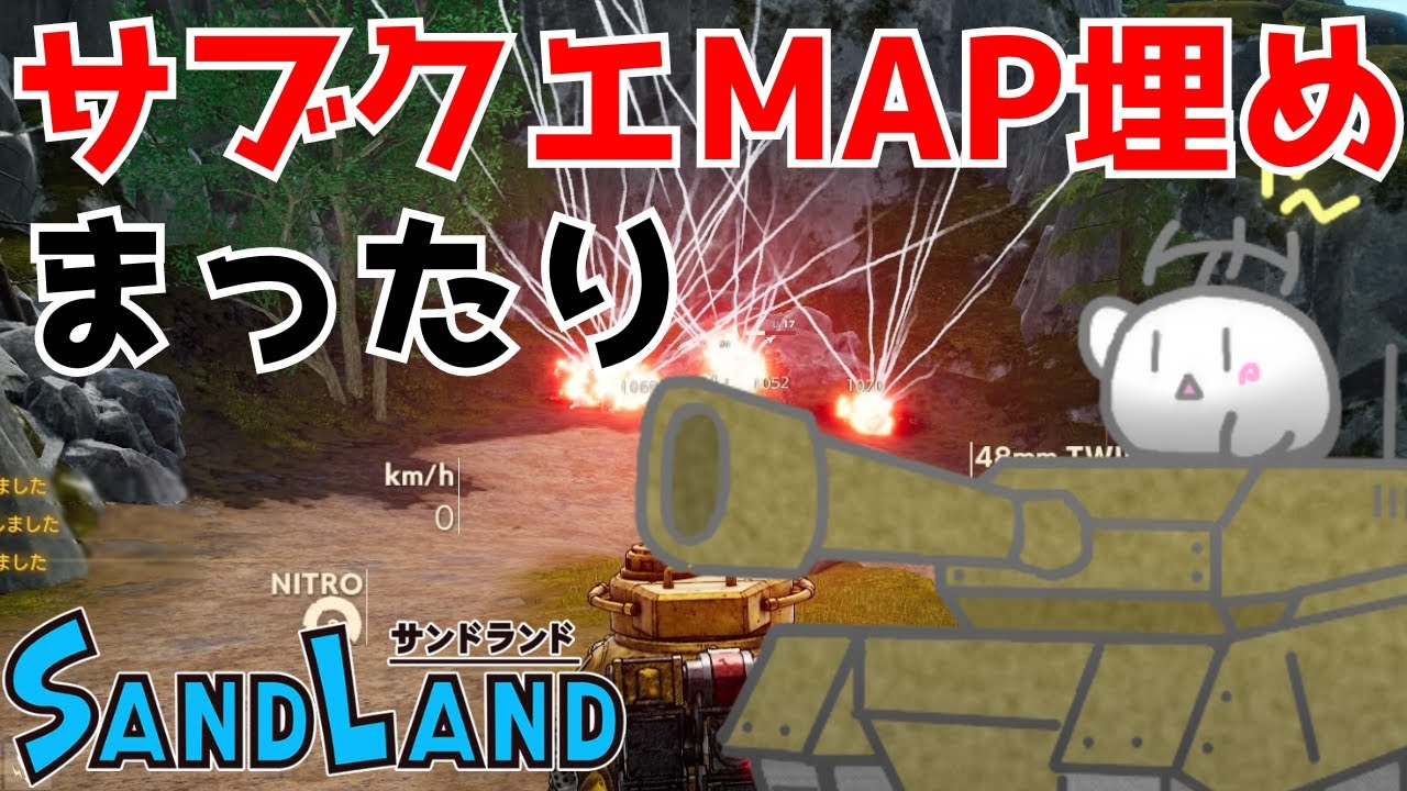 【SAND LAND(サンドランド) PS4版】未開放マップとサブクエとパーツと #12.5 【ふーらい / Vtuber】