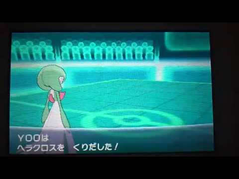 ポケモンXYメガヘラクロスに苦戦する動画