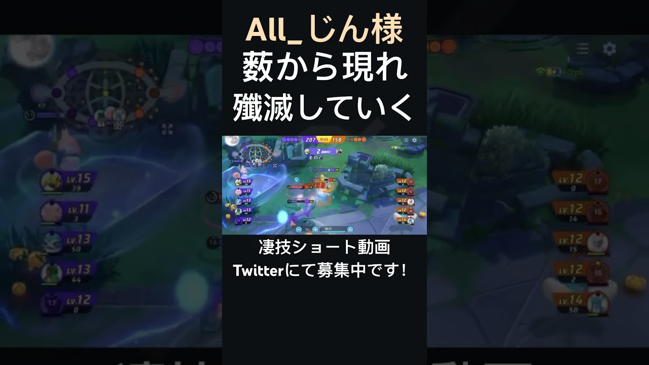 奇襲を仕掛けるゼラオラ【All_じん様】#凄技学舎 #shorts #ポケモンユナイト #pokemonunite