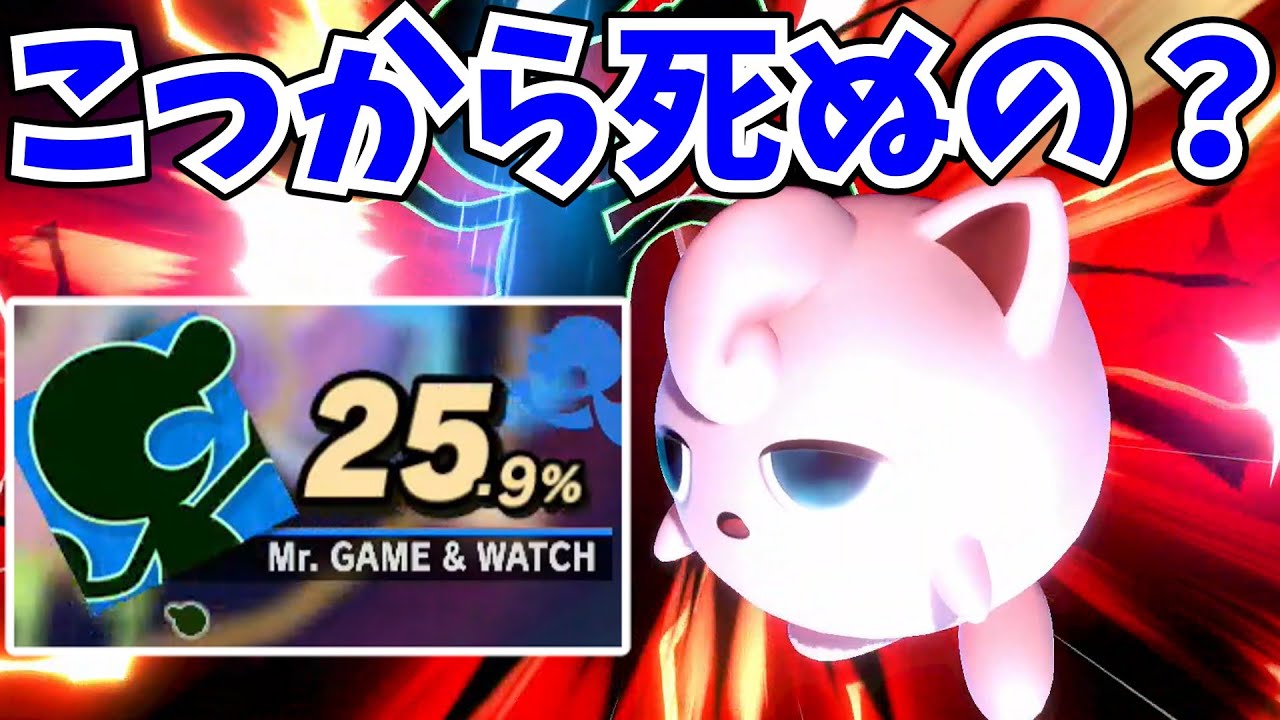 【スマブラSP】プリンが最強キャラであることが証明された動画【ゆっくり実況】