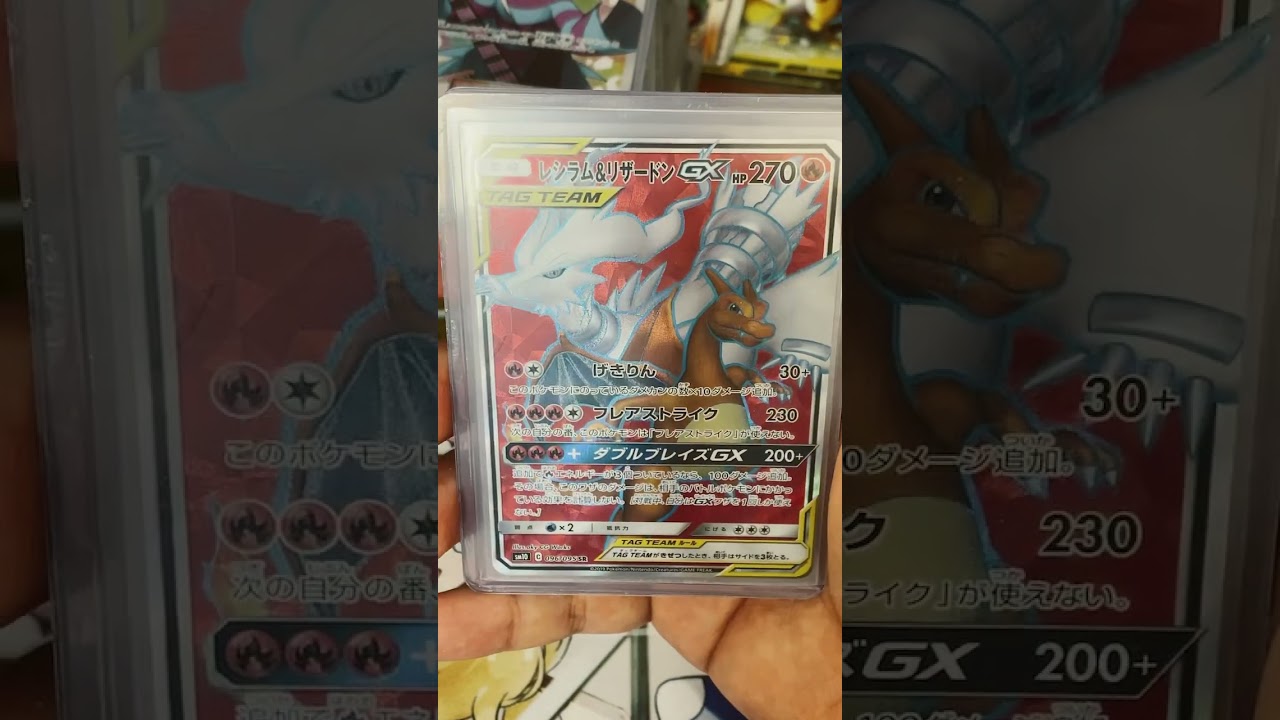 ○○してくれた人のポケカ【レシラム】 #ポケカ #ポケモンカード