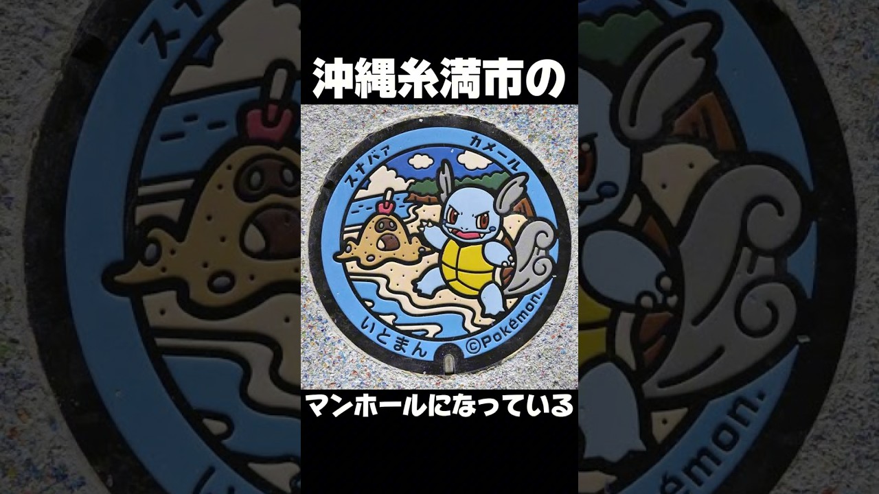 カメールと鬼滅の〇〇は声優が同じ！？ポケモン雑学Part8#ポケモン #ポケモンsv #ポケモンカード