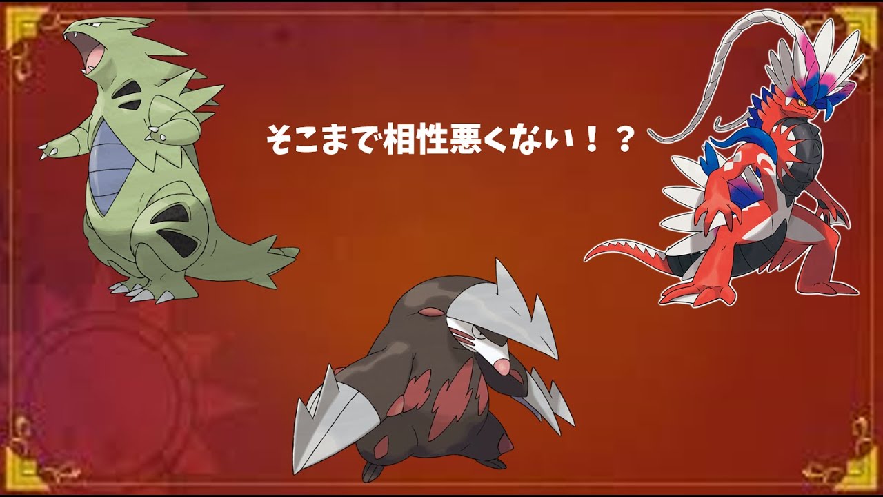 バンギラス・ドリュウズ・コライドンで殴ってるだけで勝てる！【ポケモンSV】【ゆっくり実況】#ポケモンsv #バンギラス  #ポケモン #ゆっくり実況