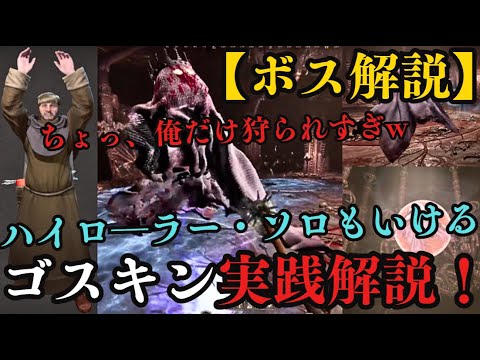 【ボス解説: ゴーストキング実践解説！】ハイロ―ラー＆ソロで討伐しながら技や注意箇所・対処法を解説するよ！【ダークアンドダーカー】【Dark and Darker｜DAD】