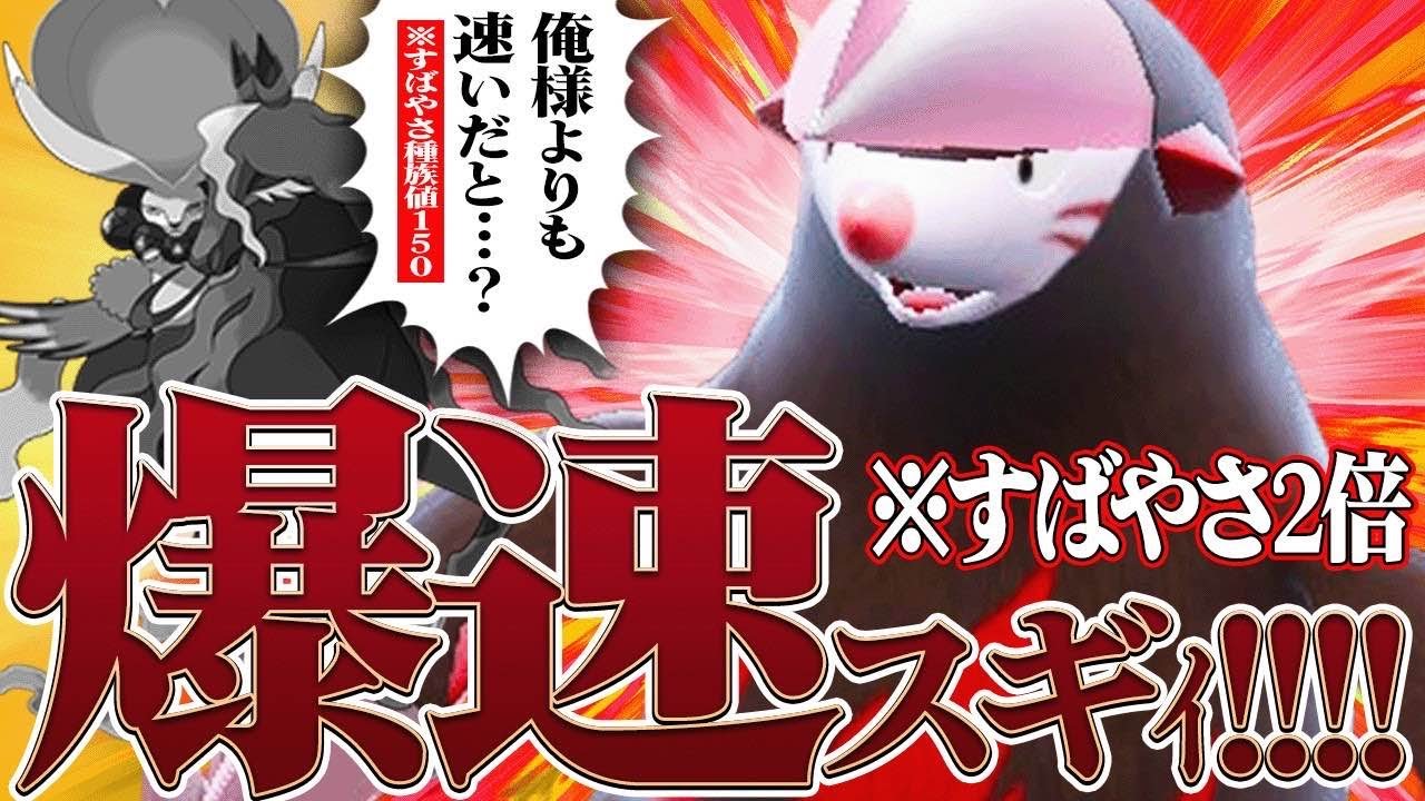 【元最強天候エース】超火力で伝説ポケモンを上から倒す『ドリュウズ』の強さ見せるわ。【ポケモンSV】