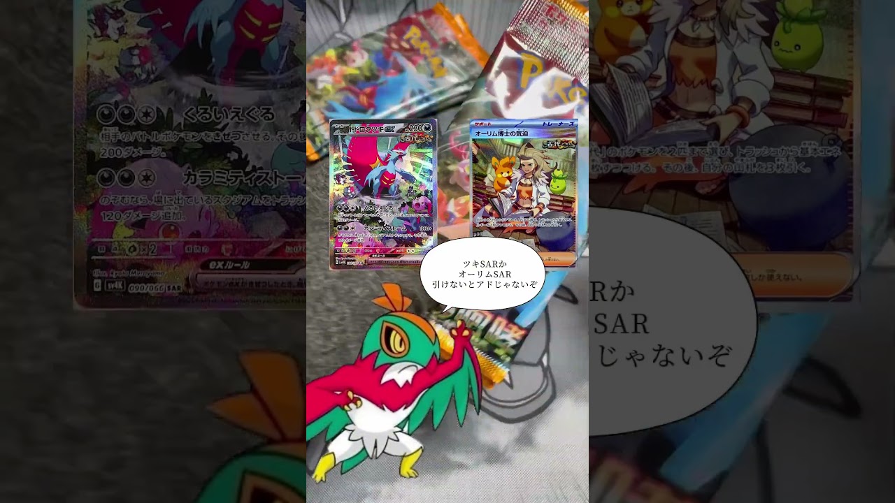 【ポケカ開封】ルチャブルと定価割れした古代の咆哮1BOXを剥いて大地の器3枚引く!!