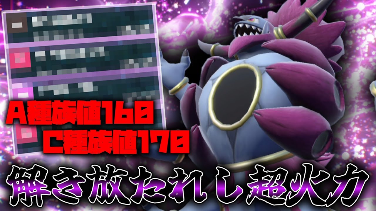 解き放たれし超火力。「フーパ」の圧倒的なるパワー。【ゆっくり実況】【ポケモンSV】