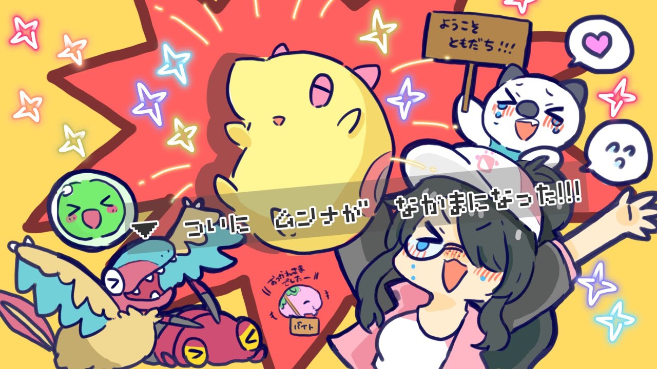 【ポケモン】歓迎会！色違いムンナちゃんゲットです！！【ホワイト】#伊東ライフ