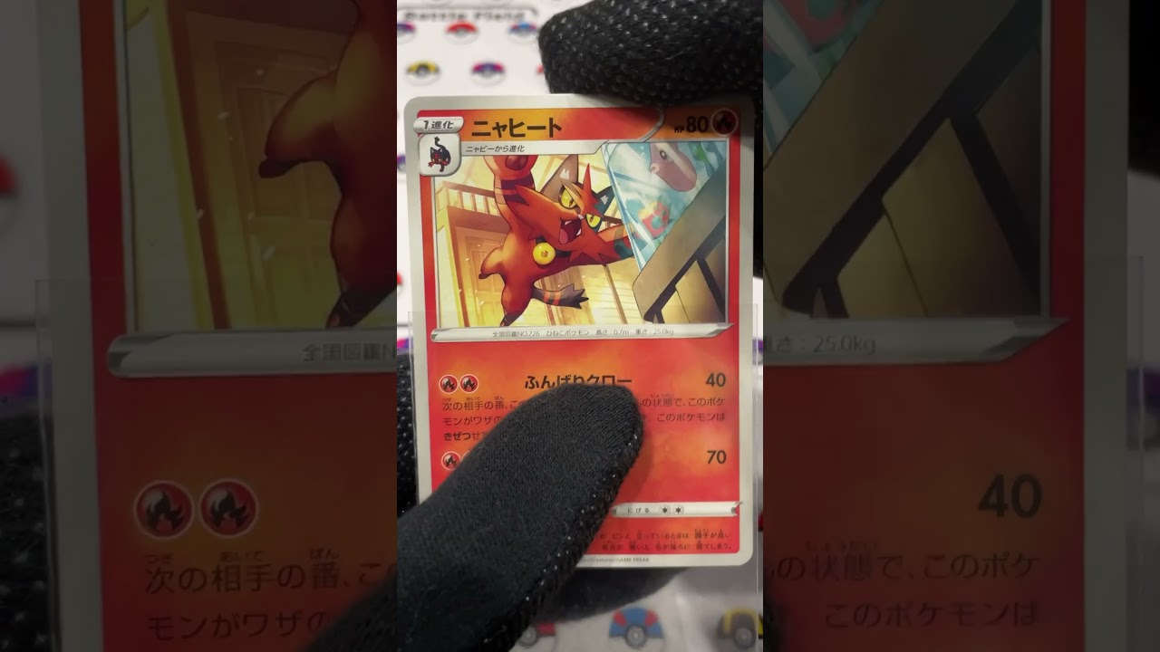 ニャヒートの目が進化！コメント欄に感想お願いします♪#shorts