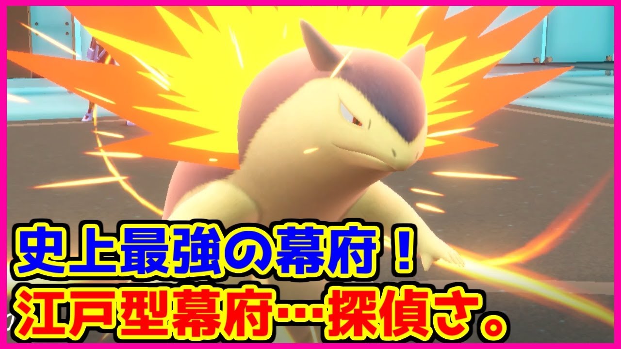 【ポケモン賭博黙示録】江戸型バクフーンが強すぎる！室町よりも鎌倉よりも江戸幕府が最強でした【第34話 中編】