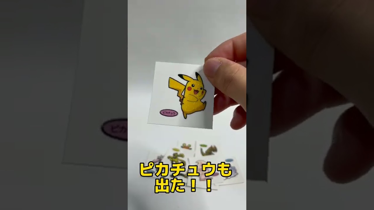 【ポケモンパン】ピカチュウのパウンドケーキ15袋開封！デコキャラシール #shorts