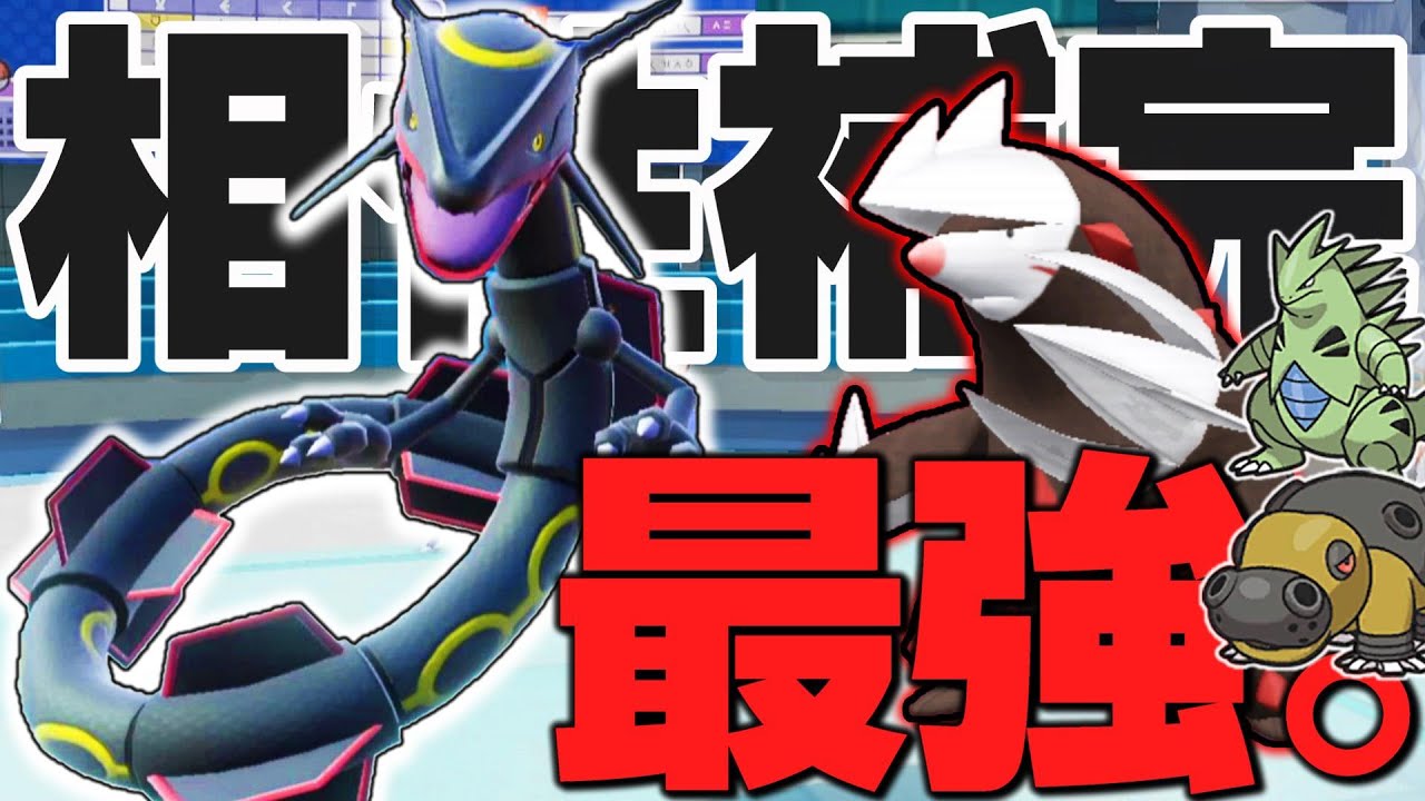 砂パにレックウザ入れたら相性完璧じゃね？