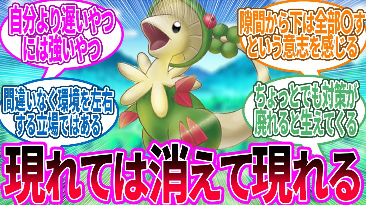 キノガッサ ← 隙間を見つけるとすぐ増殖するから絶滅する日は来ない…に対するトレーナーの反応集【ポケモン 反応集】