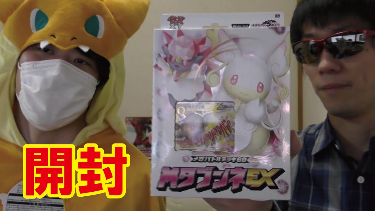 ポケモンカードバトルデッキ60MタブンネEXデッキ Pokemon Cards mega Audino deck