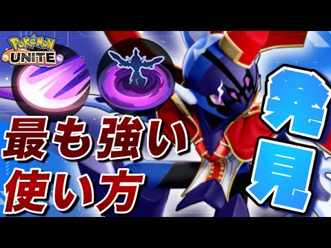 【一閃】1つの事を意識すればOK！最高難易度『ソウブレイズ』の使い方を紹介【ポケモンユナイト