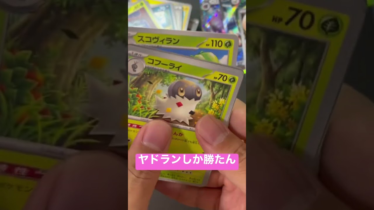 ヤドランを愛でる男。 #ヤドランしか勝たん #ヤドラン #ポケカ開封 #ポケモン #バイオレットex #ポケカ #社会人