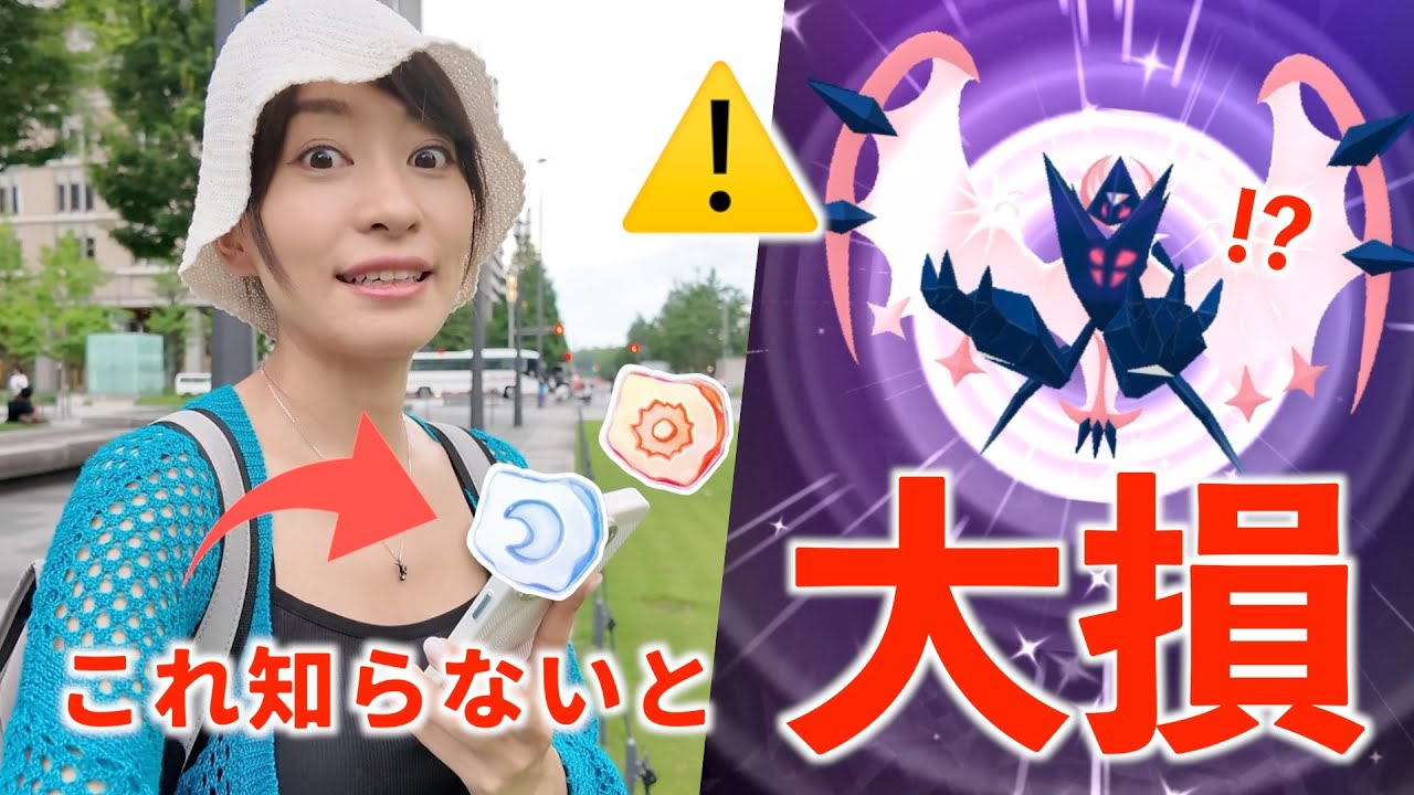 これ知らないと大損！！急いで確認を。ネクロズマのフィールド効果を試した結果！？【ポケモンGO】