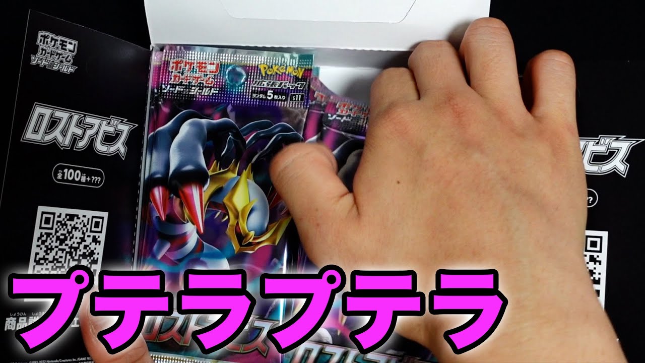 【ポケカ】プテラを探しています