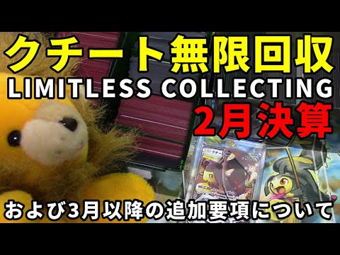 【ポケモンカード】ついに、クチート総数3000枚突破！【クチート無限回収】