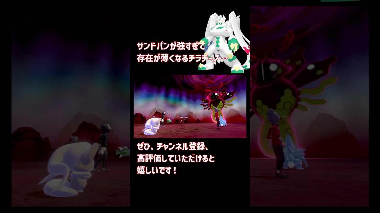 剣舞をしたサンドパンのダイアイスが強すぎたｗ　#shorts