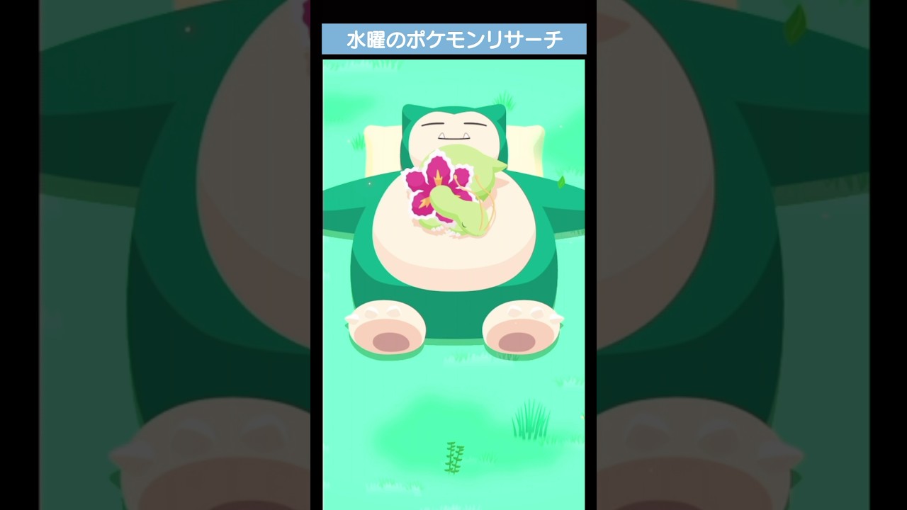 念願のメガニウムきた！！【#shorts 】