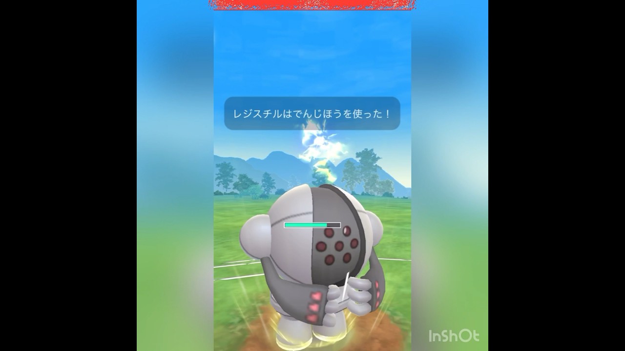 レジスチルが強かった💨