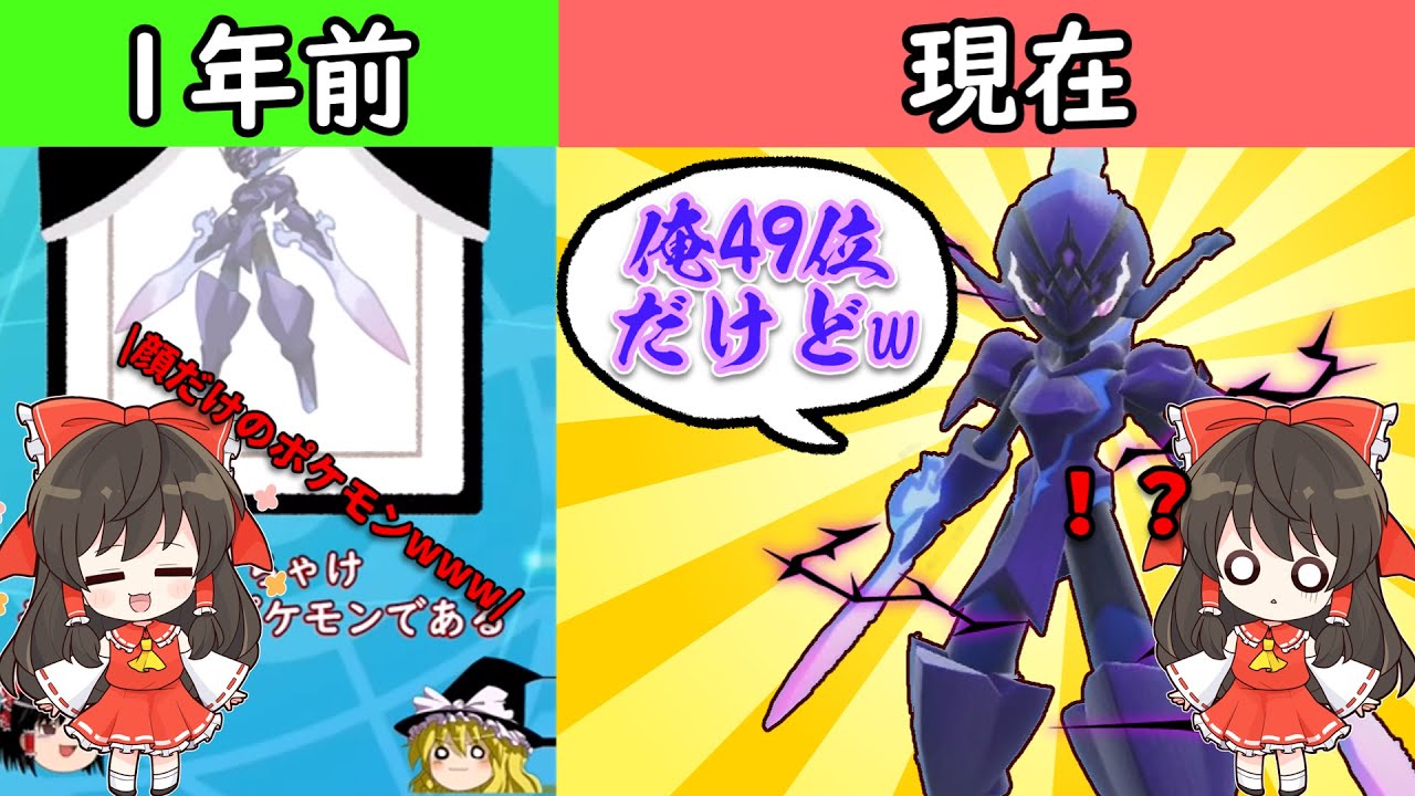 レギュGで蘇った亡霊、ソウブレイズ【ポケモンSV】【ゆっくり実況】