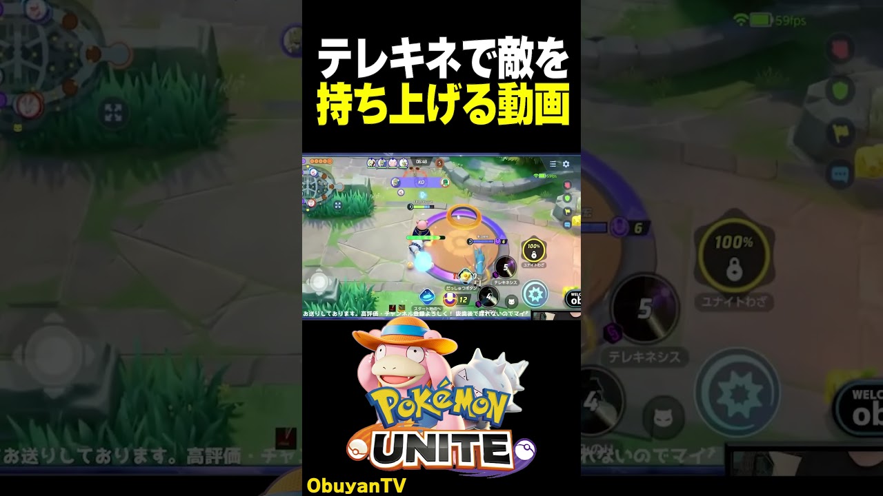 敵を持ち上げるヤドラン #shorts  #ポケモンユナイト #ポケモン